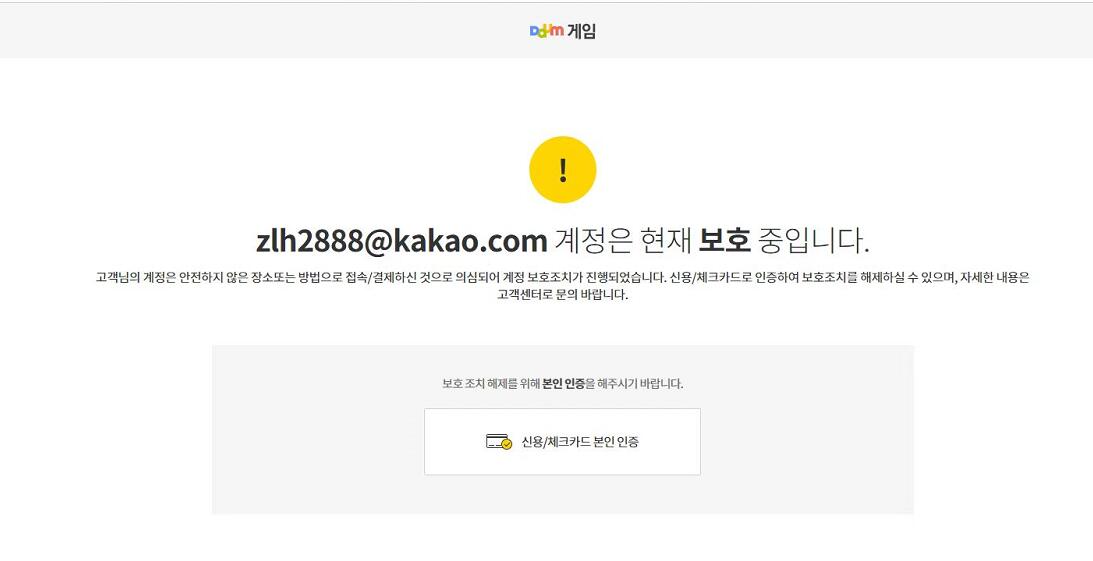 购买【韩服至尊号】KAKAO绝地求生韩服吃鸡账号 冻结可以解冻 永久使用