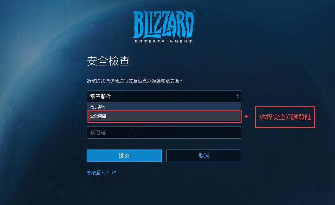 购买【阿根廷服】暴雪战网Blizzar账号 未绑定手机